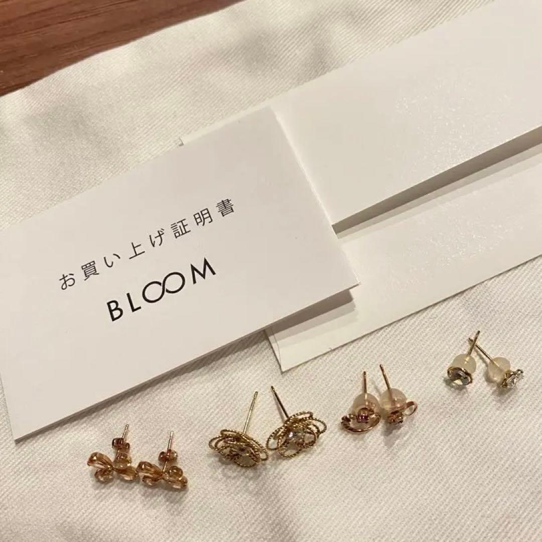 ブルームbloom ピアスk10 4つセット