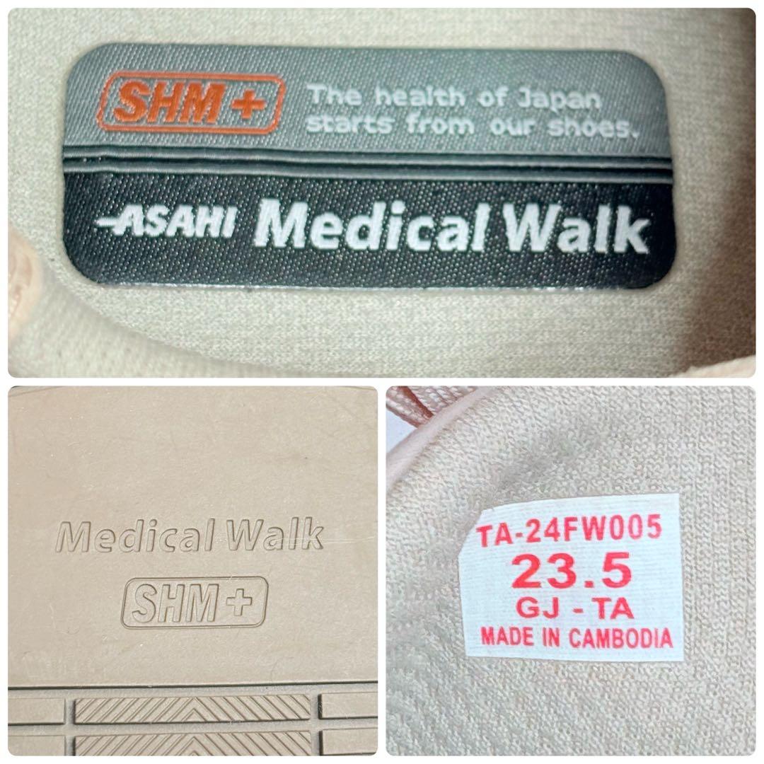 未使用級ですが アサヒメディカルウォーク サイドジップ ウォーキングシューズ