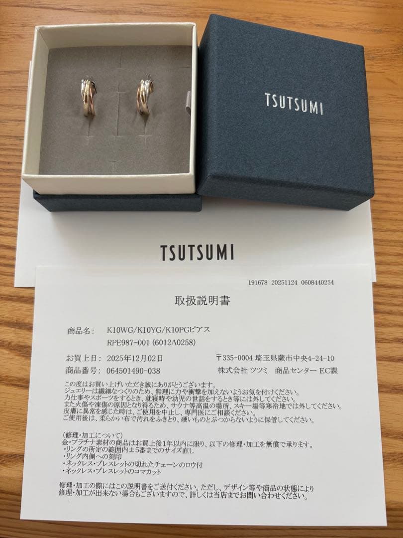 ツツミ　K10ホワイト　イエロー　ピンクゴールドトリニティ　フープ　ピアス