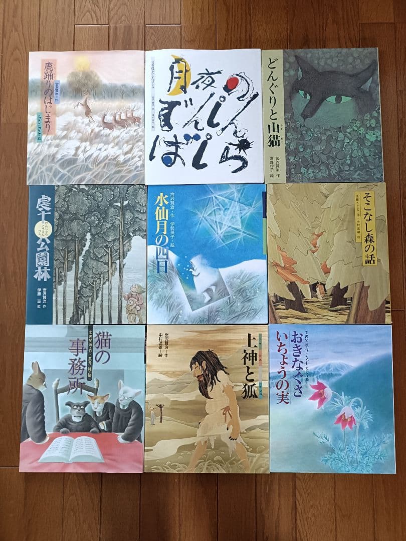 偕成社　日本の童話名作選　全23冊　美品　児童書