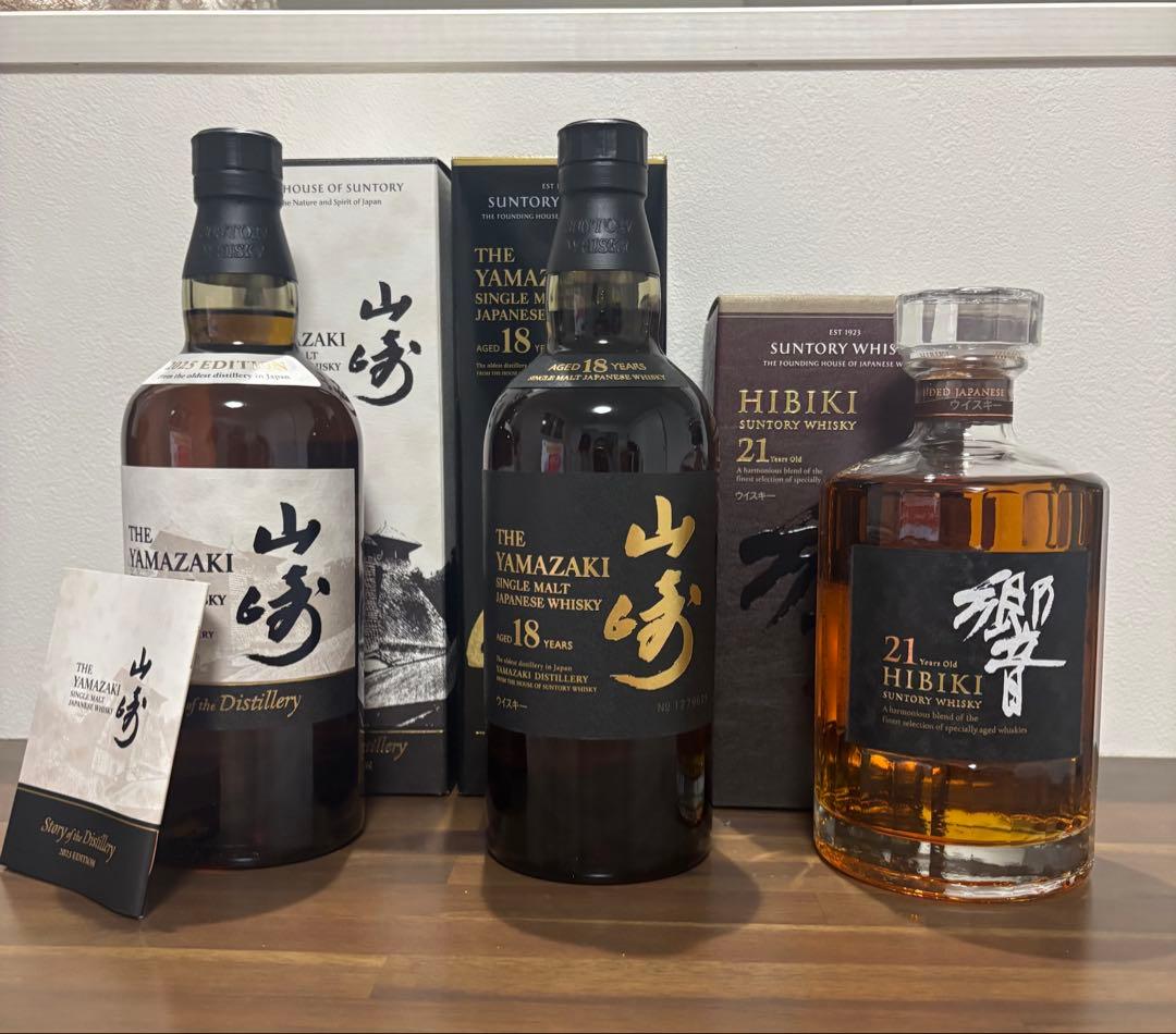 山崎18年 響21年　山崎2025