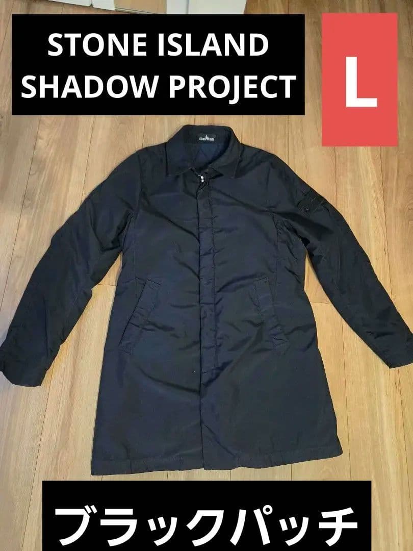 STONE  ストーンアイランドシャドウプロジェクト コート