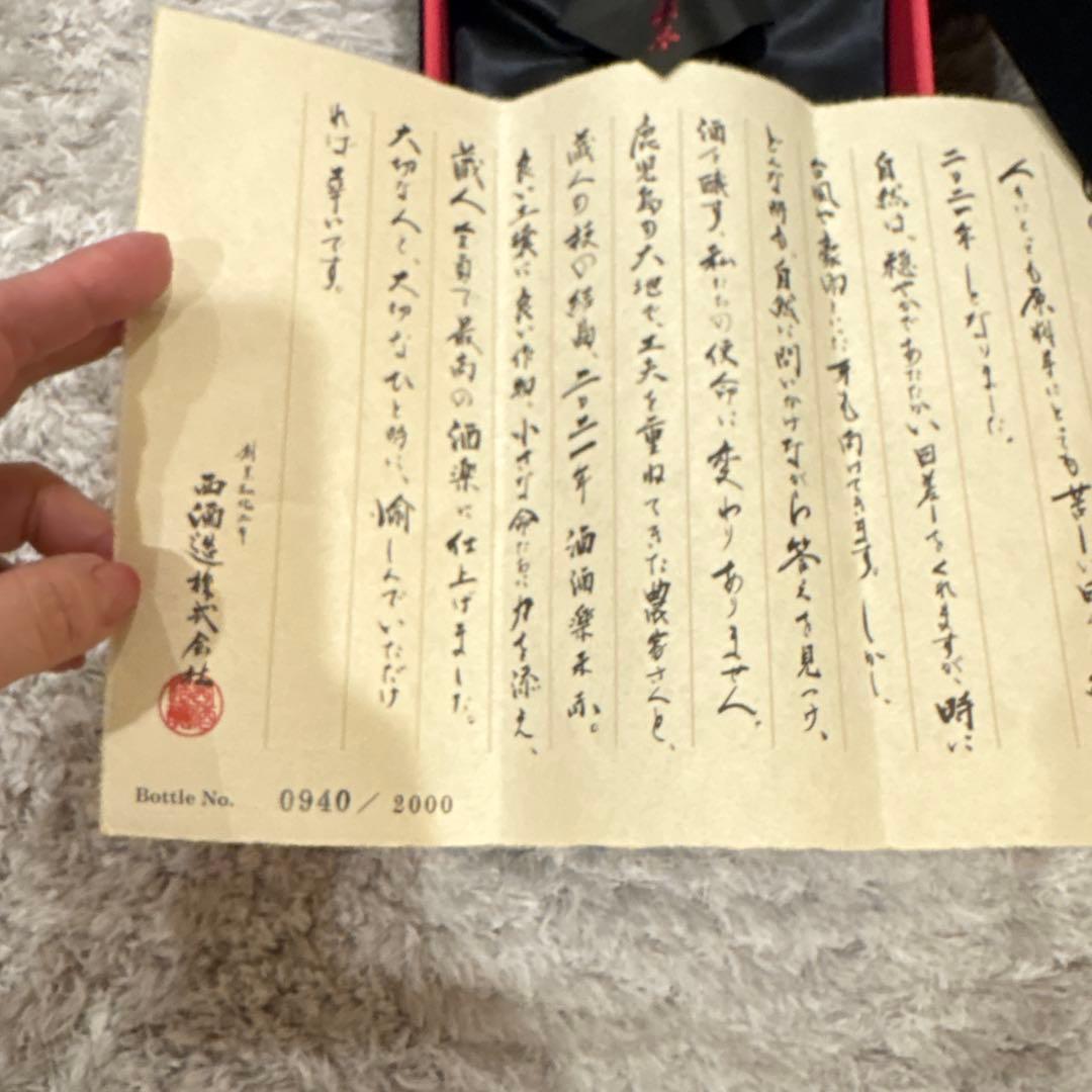 本格芋焼酎　Grand Cru 酒酒楽楽（しゅしゅらくらく）