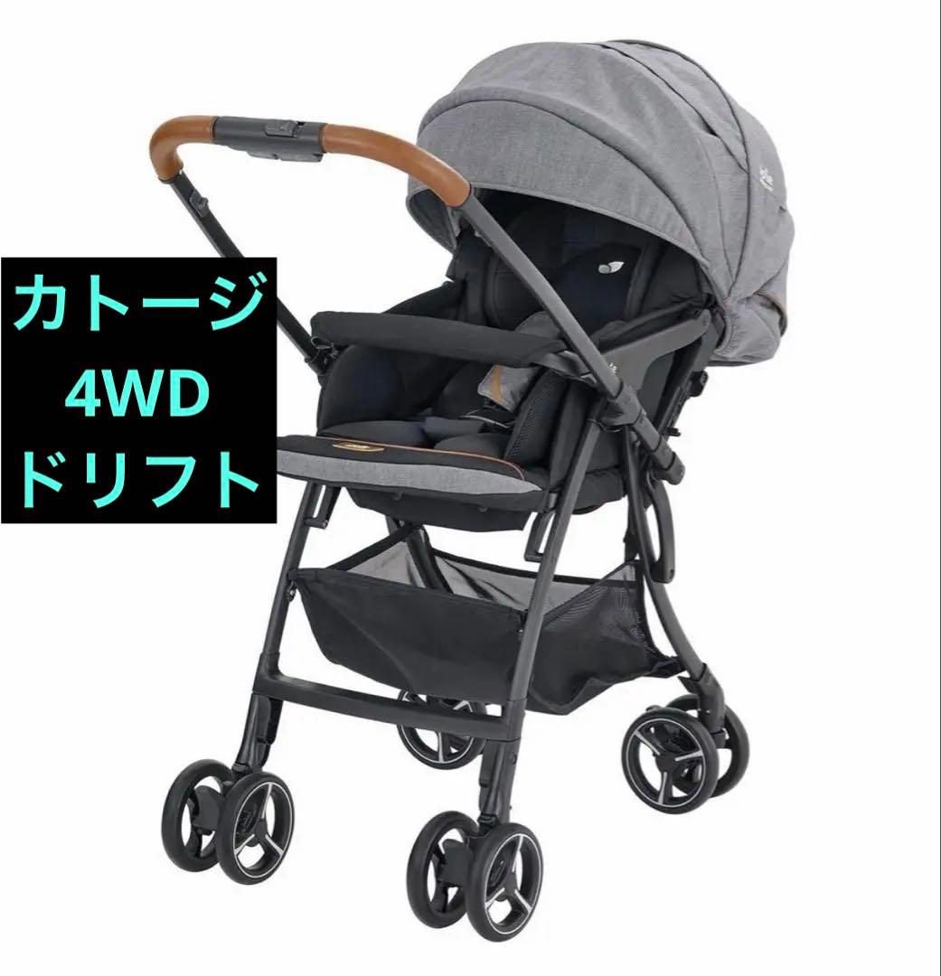 【美品】カトージ Joie スマバギ4WDドリフト フレックス 最上級モデル