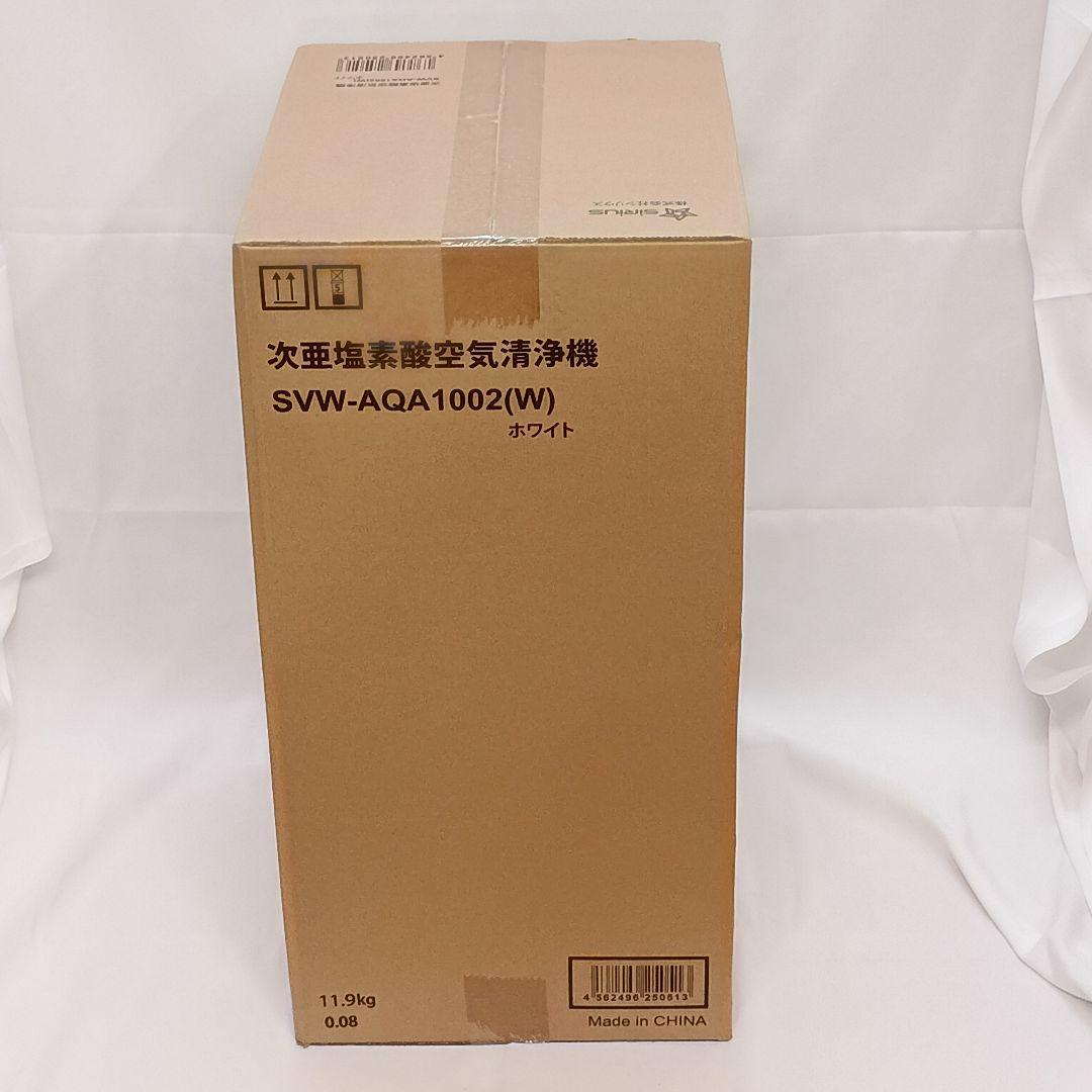 業務用次亜塩素酸空気清浄機ウイルスウォッシャー プロ SVW-AQA1002(W