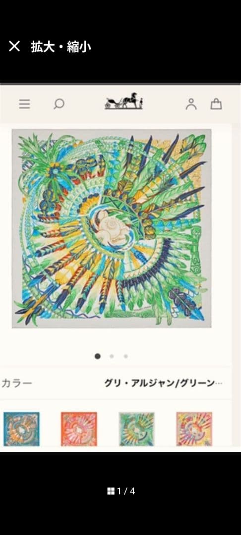 カレ90 ダンスパシフィック　グリ・アルジャン　21AW