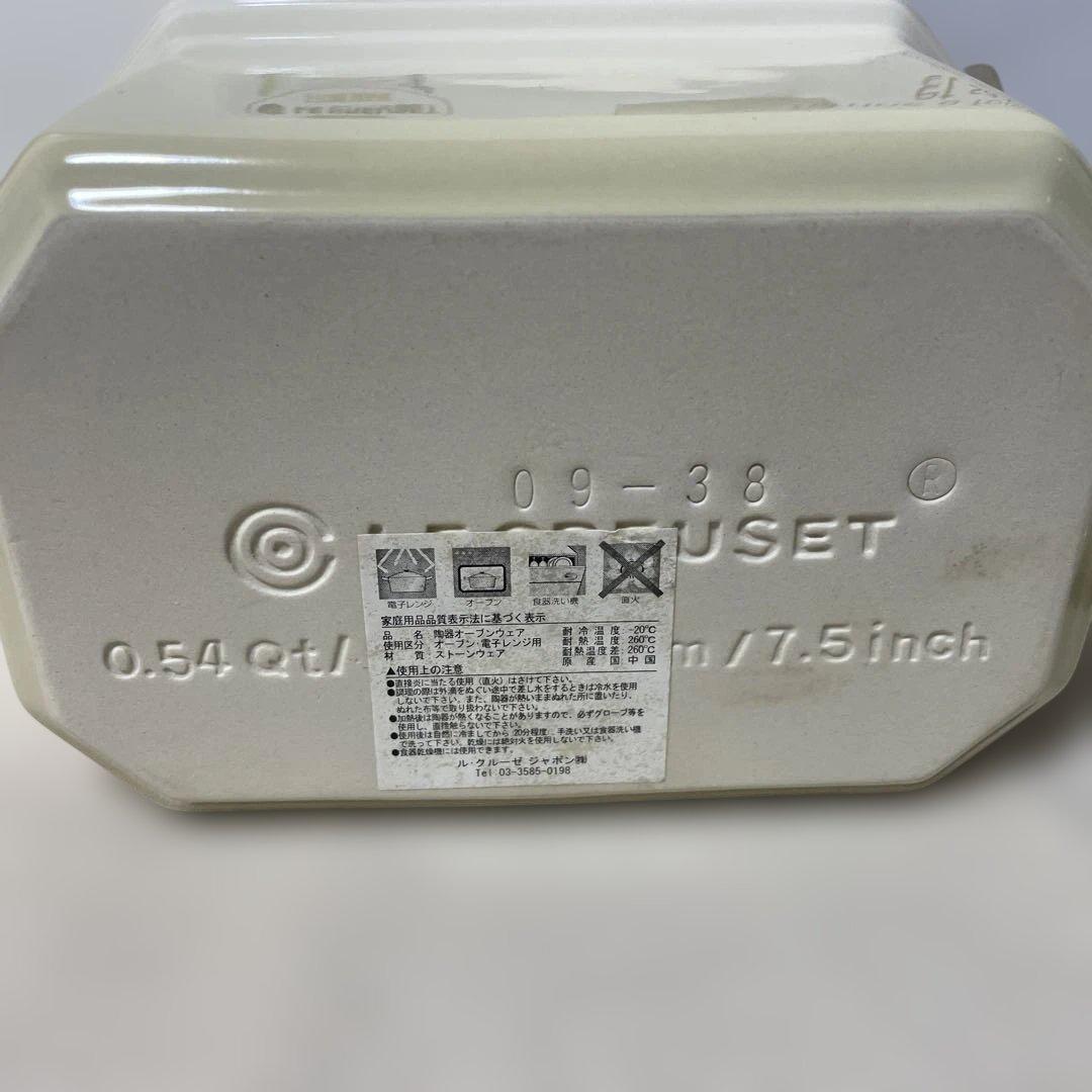 《新品》ルクルーゼ ヘリテッジテリーヌ プレスプレート付き デューン