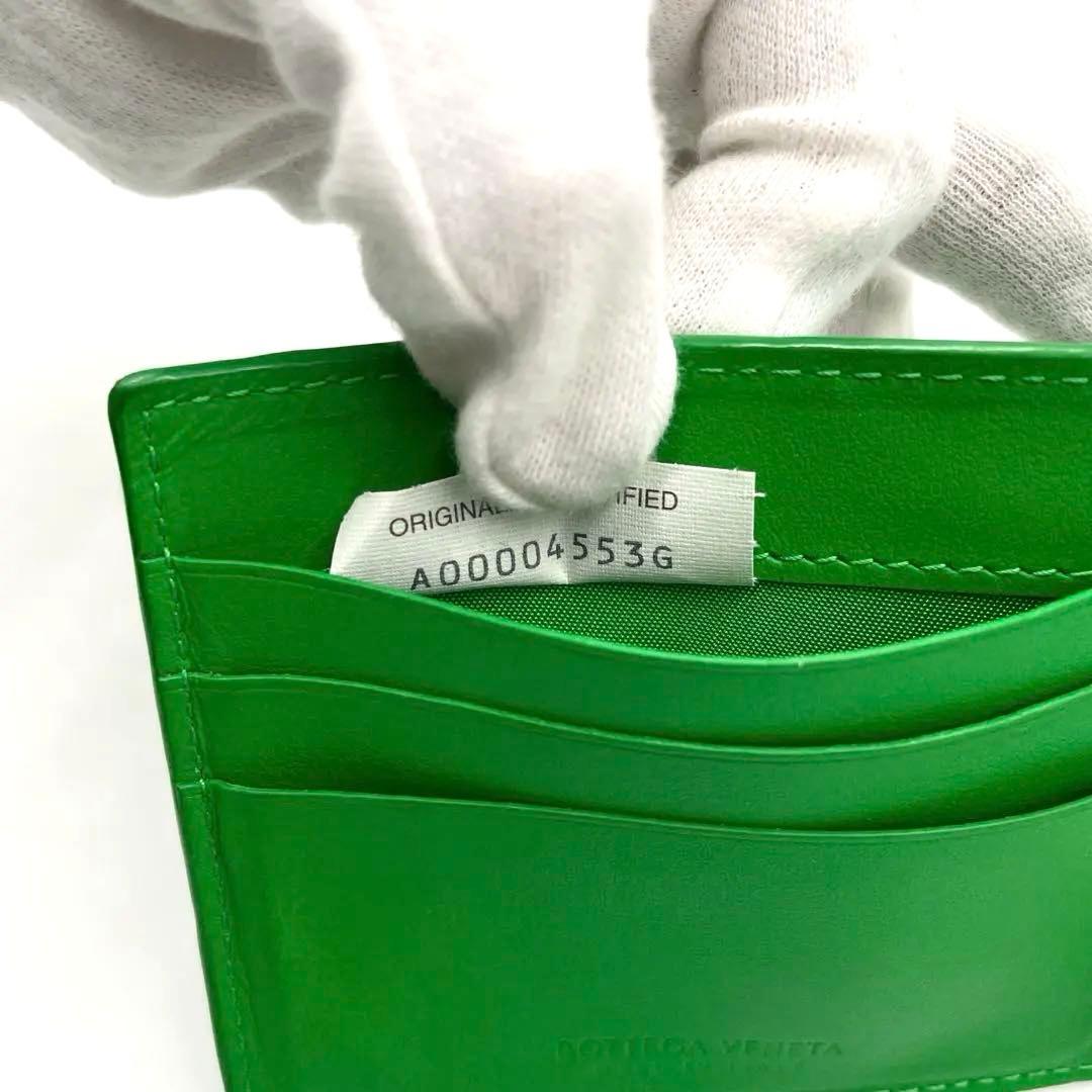 【希少色】ボッテガヴェネタ マネークリップ マキシイントレチャート 緑