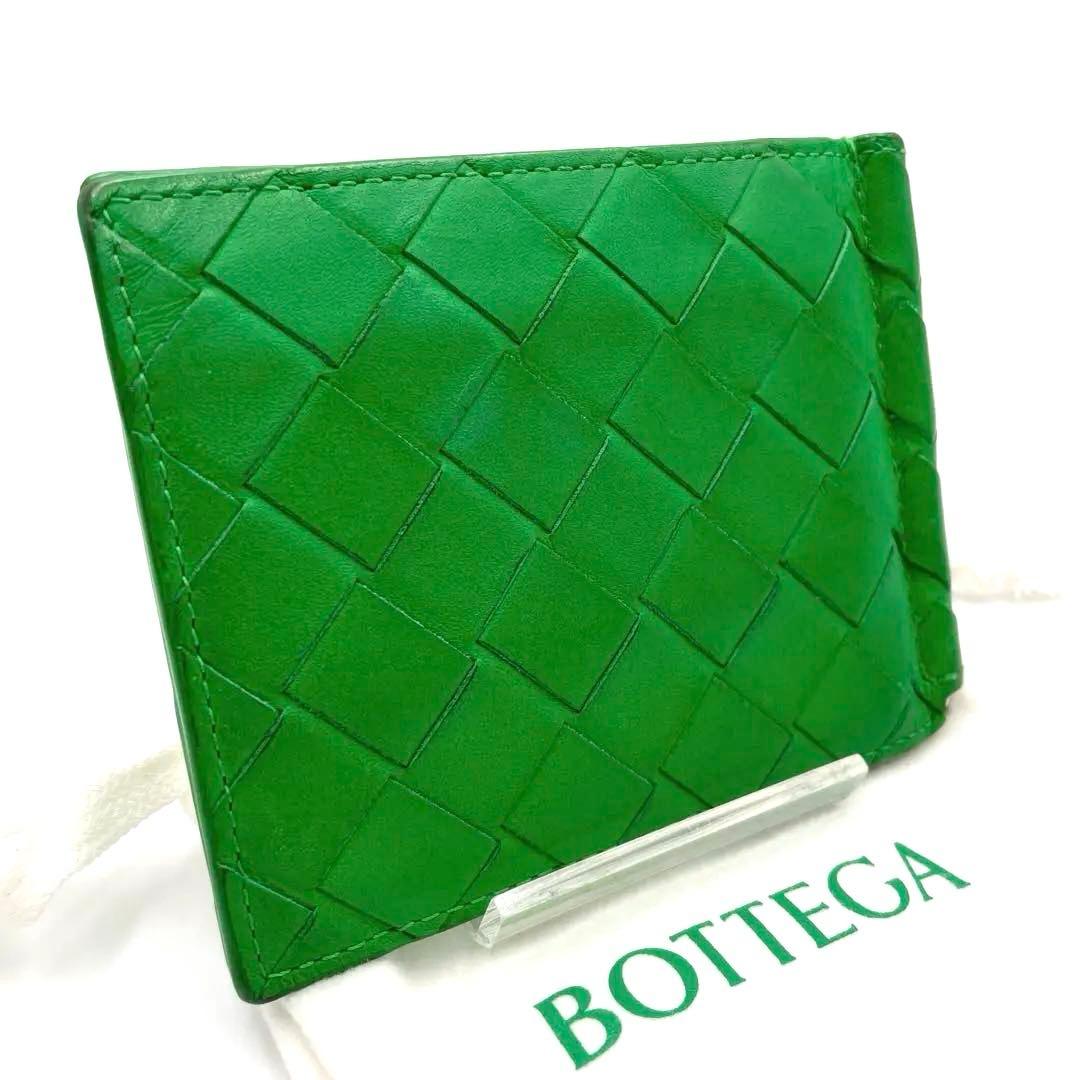 【希少色】ボッテガヴェネタ マネークリップ マキシイントレチャート 緑