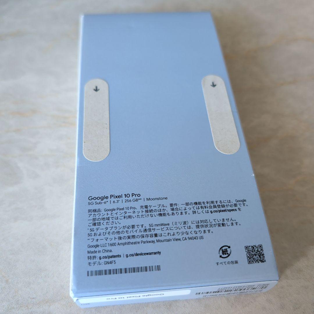 【新品未開封品】Google Pixel 10 pro（256GB)