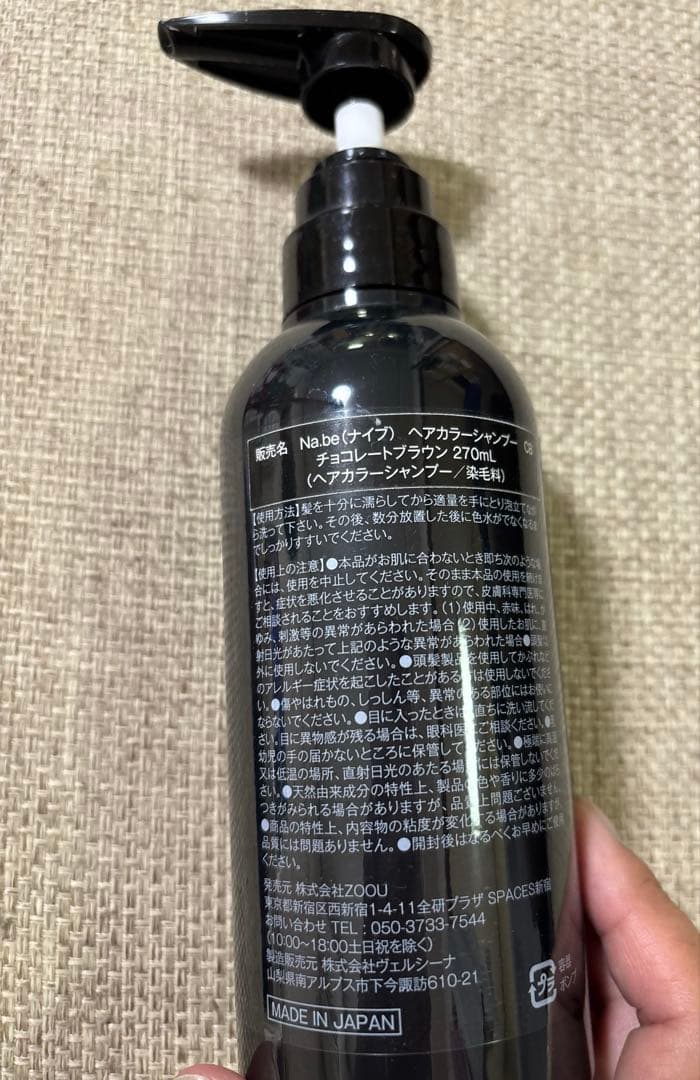 nabe （ナイブ）カラーシャンプー チョコレートブラウン 2パック　ボトルあり