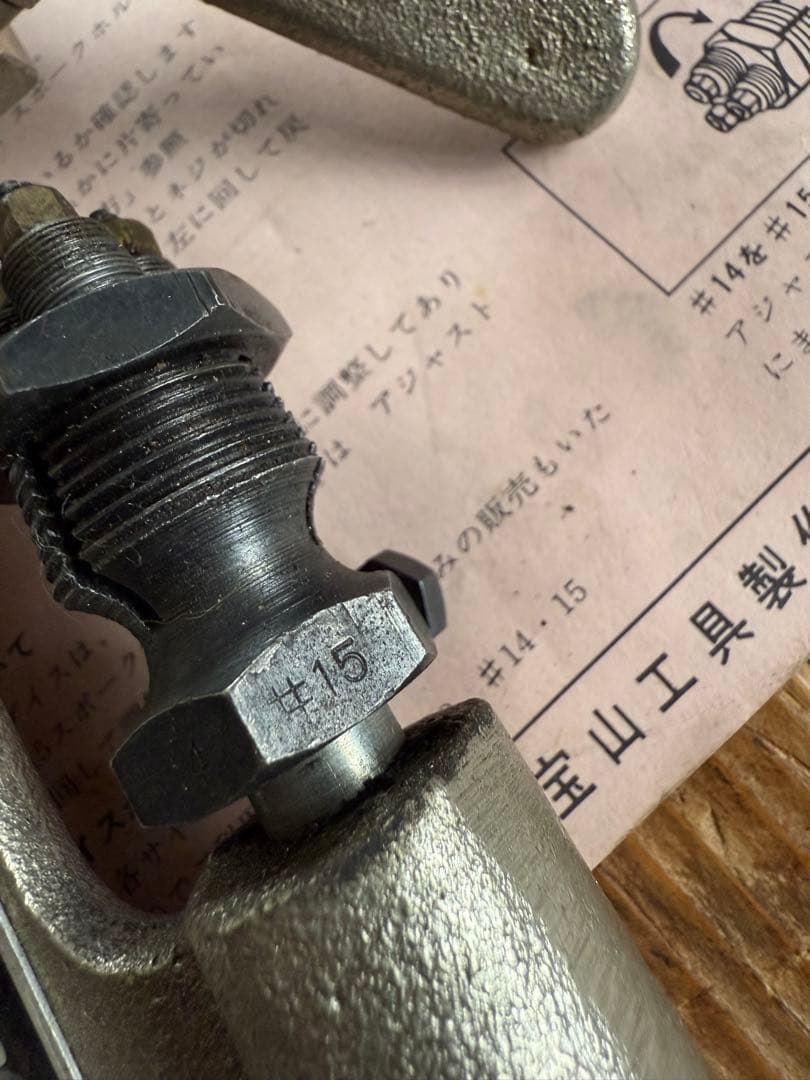 二輪車　工具　HOZAN スポークネジ切り器　C-915 ダイス#14-15