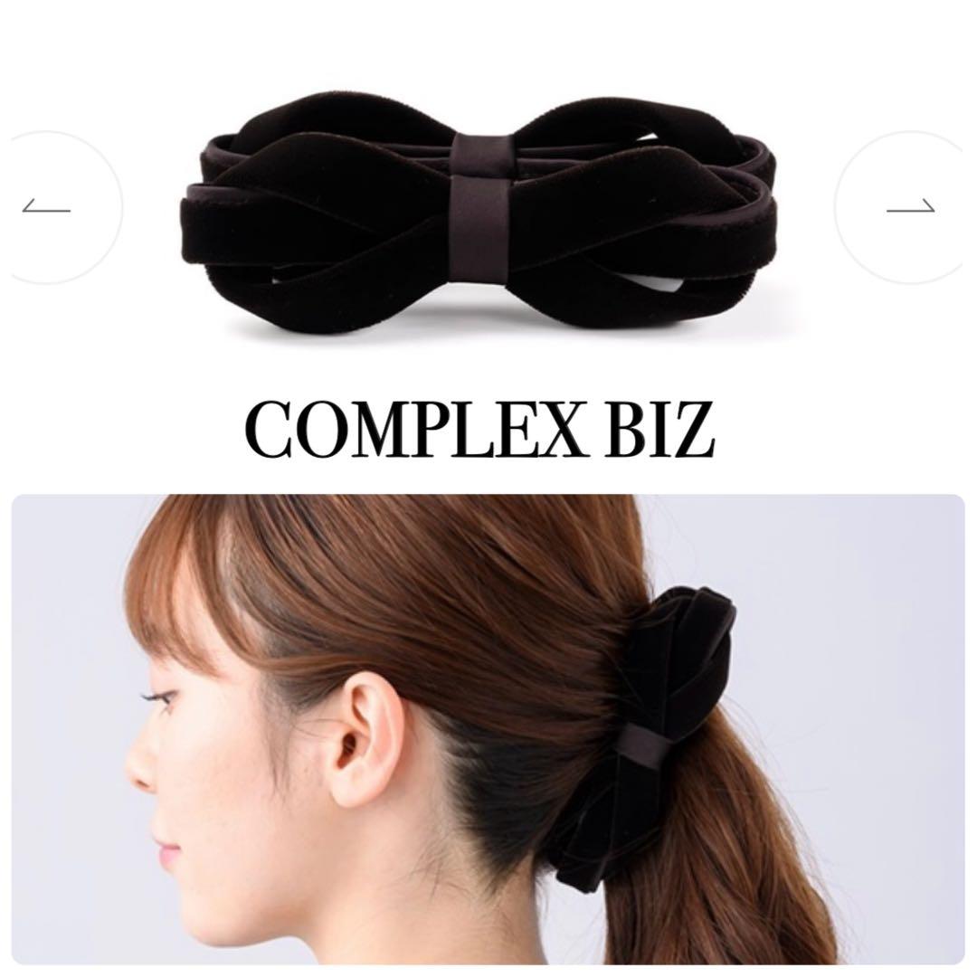 コンプレックスビズ 美品★ ベルベット ベロア バナナクリップ