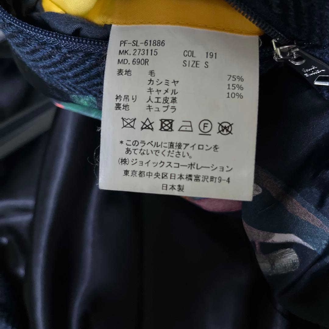 〈極美品！〉ポールスミス PaulSmith チェスターコート