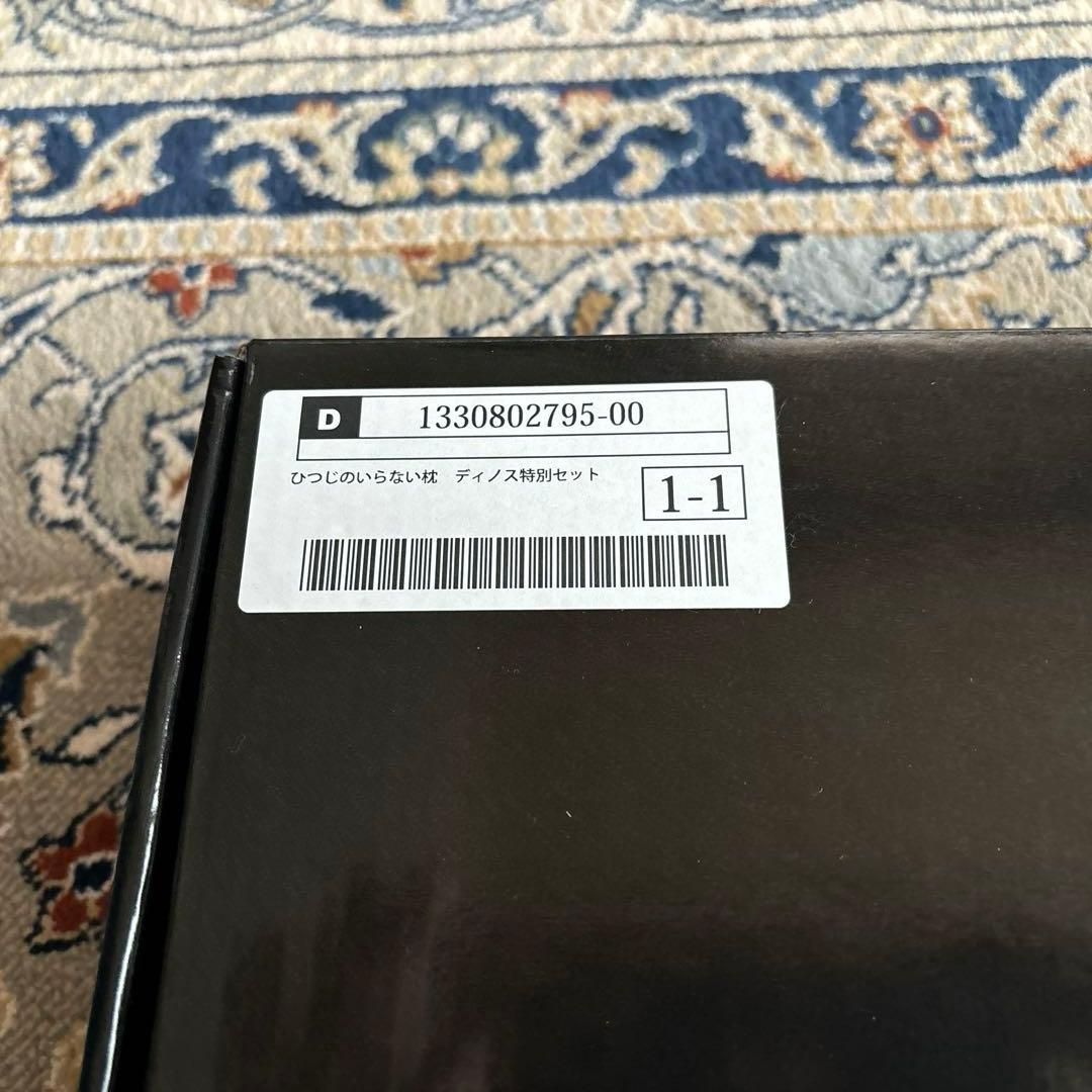 ヒツジのいらない枕　専用枕カバー付き