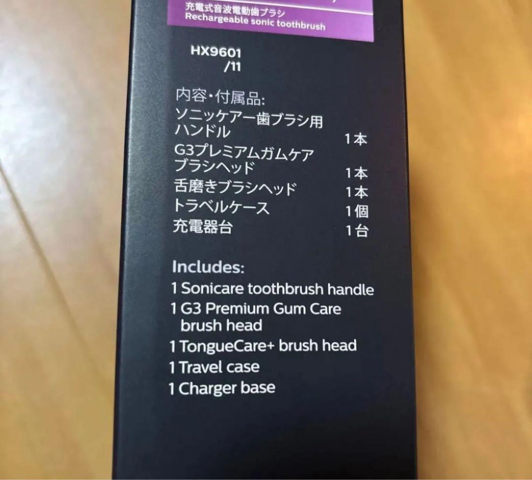 フィリップス ソニッケアー エキスパートクリーン ホワイト HX9601/11