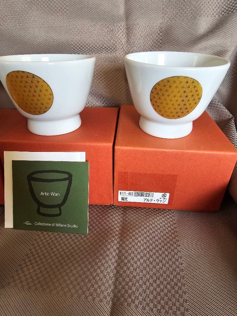 深川製磁アルテウァン陽光４個セット②