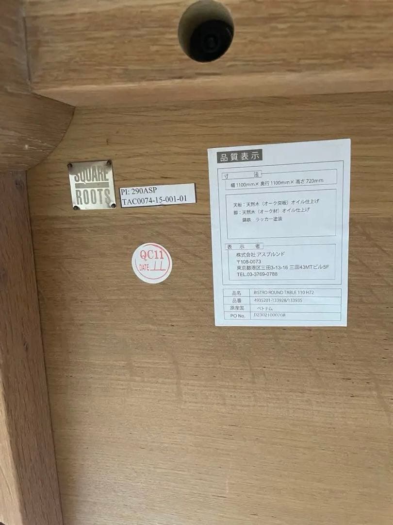 SQUARE ROOTS スクエアルーツ ダイニングテーブル