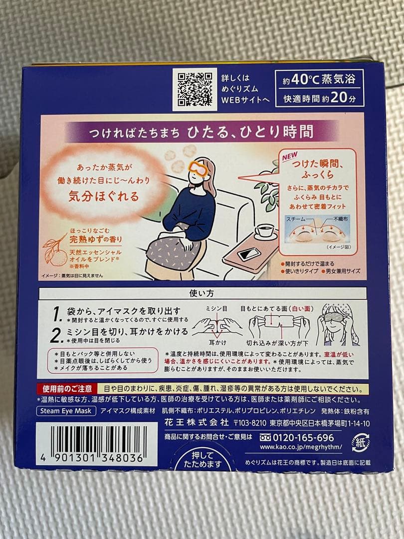 めぐりズム 蒸気でホットアイマスク 144枚(12枚入り12箱) ＋２枚オマケ