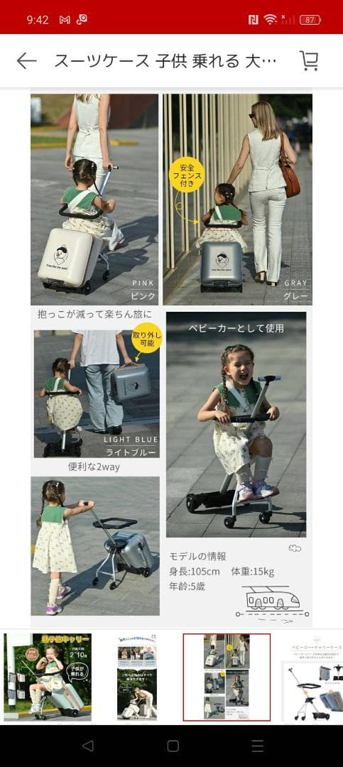 スーツケース 子供 乗れる キッズキャリーバッグ 子供用 かわいい 座れる