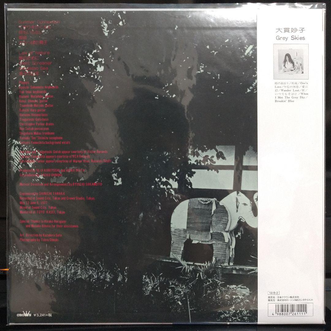 大貫妙子 SUNSHOWER LPレコード