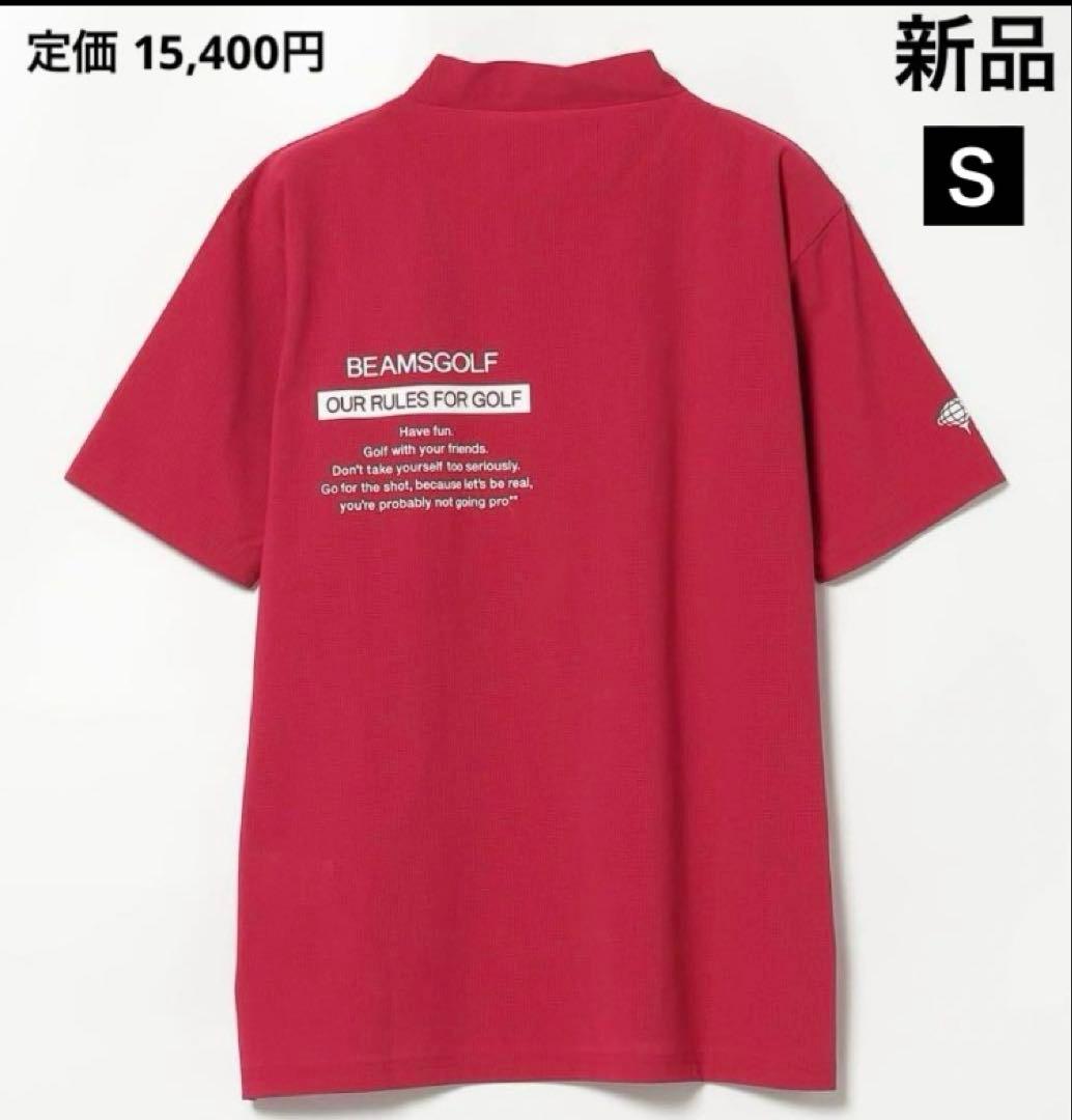 【新品】ビームスゴルフ／モックネック／ハイネック ／半袖