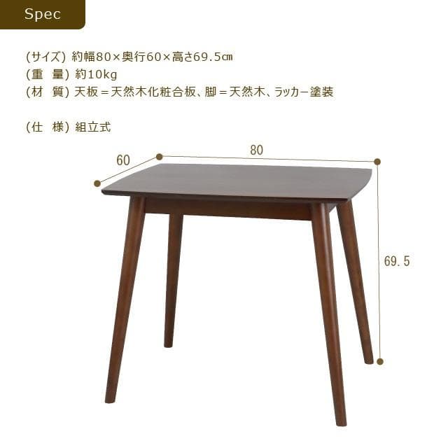 【新品・送料無料】ユーリ　ダイニングテーブル80Ｒ(ブラウン)(ナチュラル)