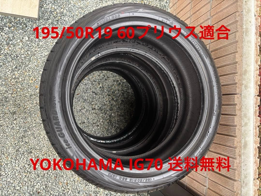 195/50R19 60プリウス　4本スタッドレス送料無料