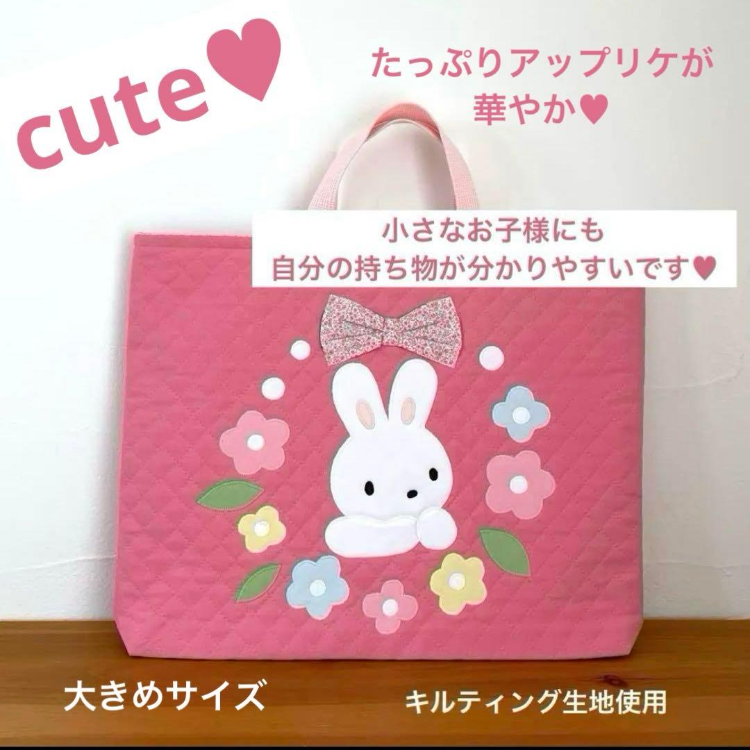 ハンドメイドレッスンバッグ 他　入園・入学 【5点セット】うさちゃん とお花