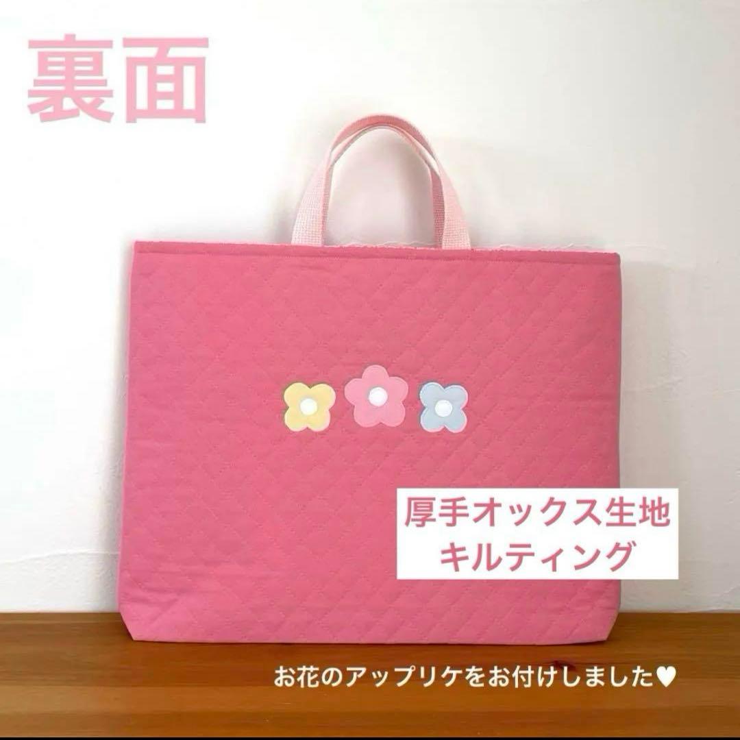 ハンドメイドレッスンバッグ 他　入園・入学 【5点セット】うさちゃん とお花