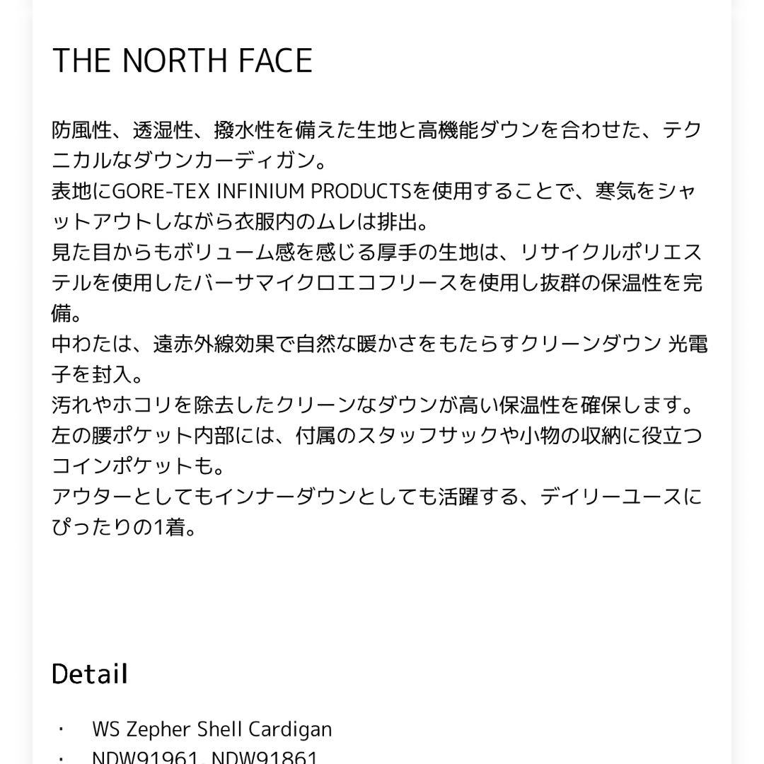 THE NORTH FACE ウィンドストッパー ゼファー シェル カーディガン