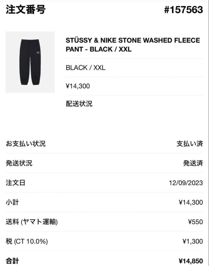 パンツ Nike x Stussy Washed Fleece Pants