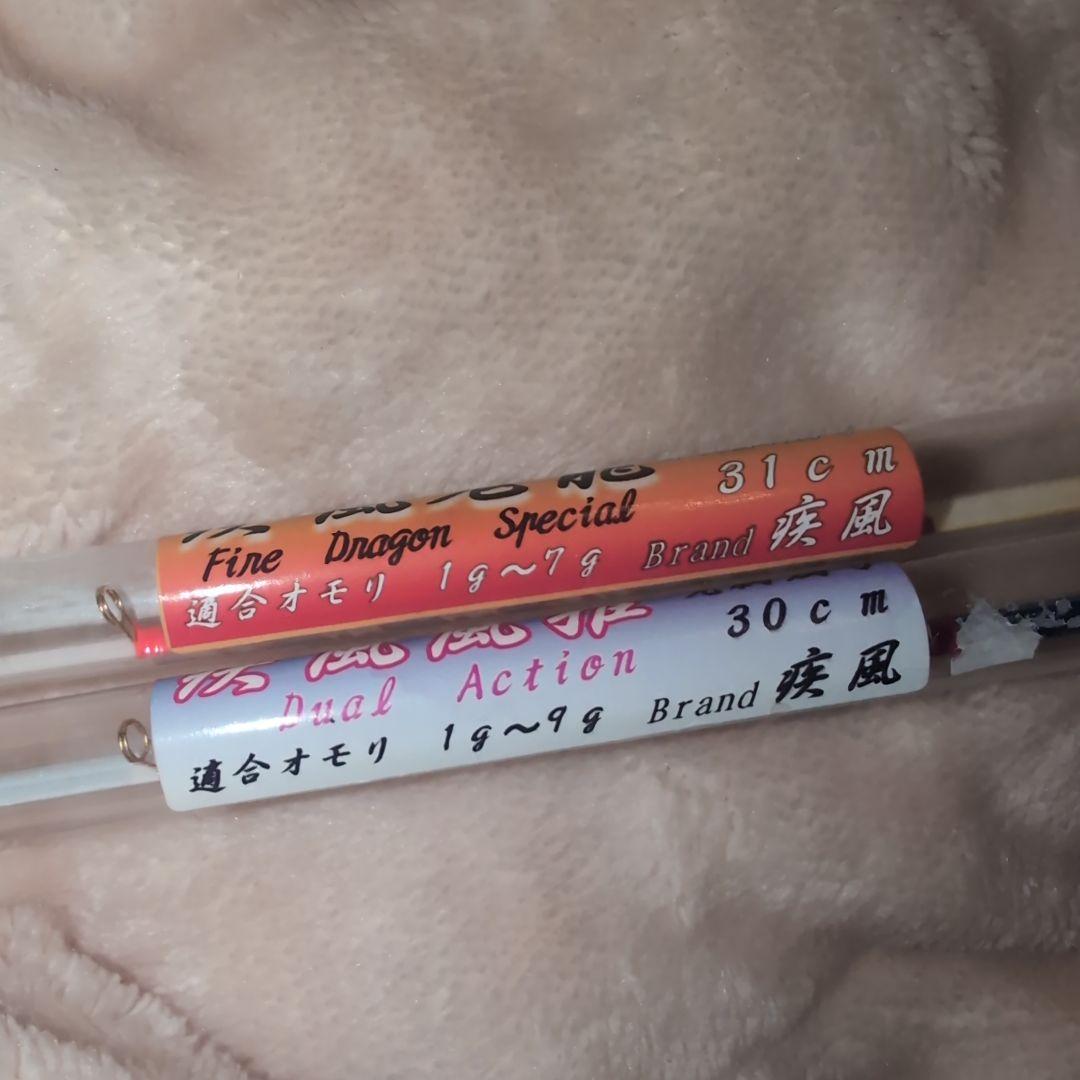 ワカサギ竿　2本