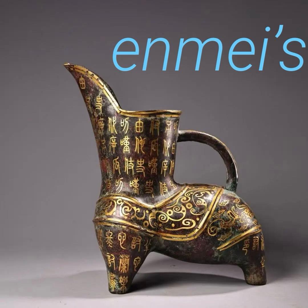 中国古美術・旧蔵青銅製鍍金三足の盛酒器・青銅製・純手作り・置物・茶道具・酒具