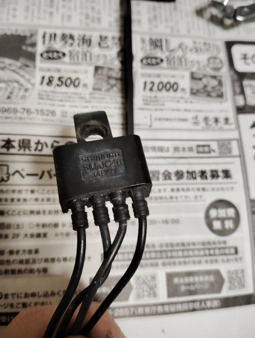 【7/23値下げ済み】ULTEGRA di2 R8050 グループセット コンポ