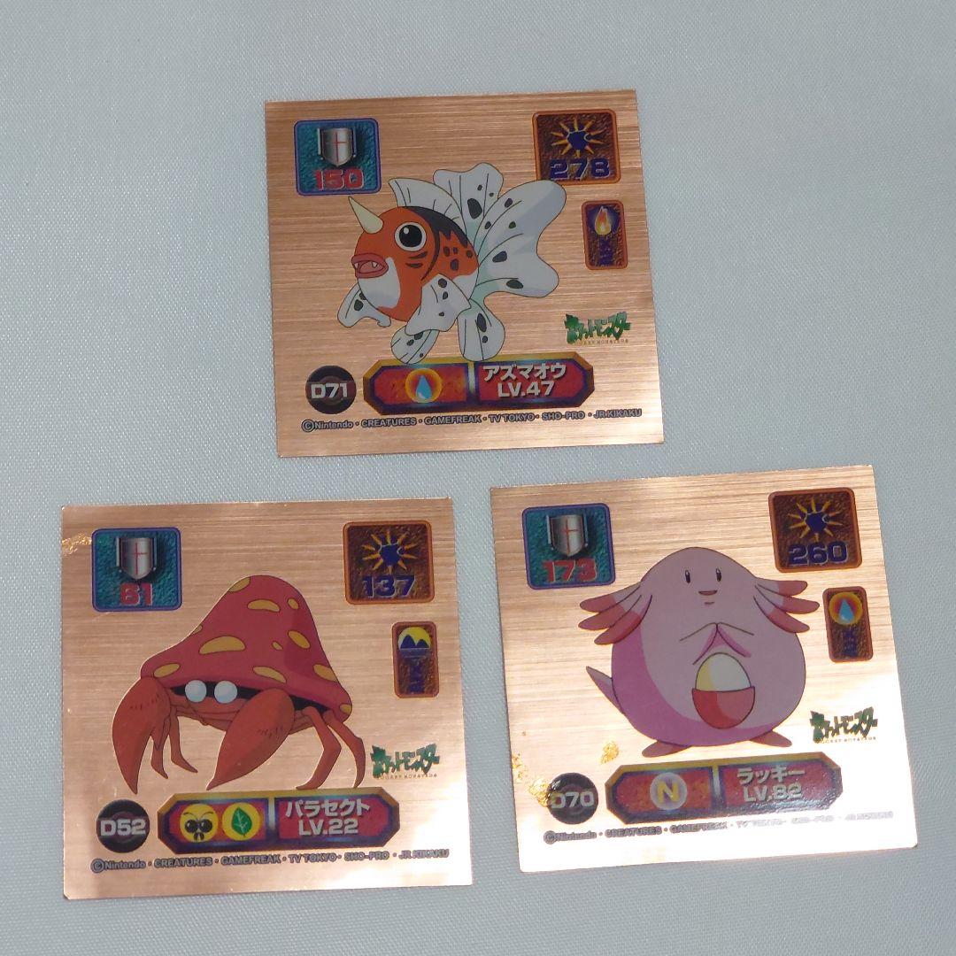 「ポケモン 最強シール烈伝」初期約200枚