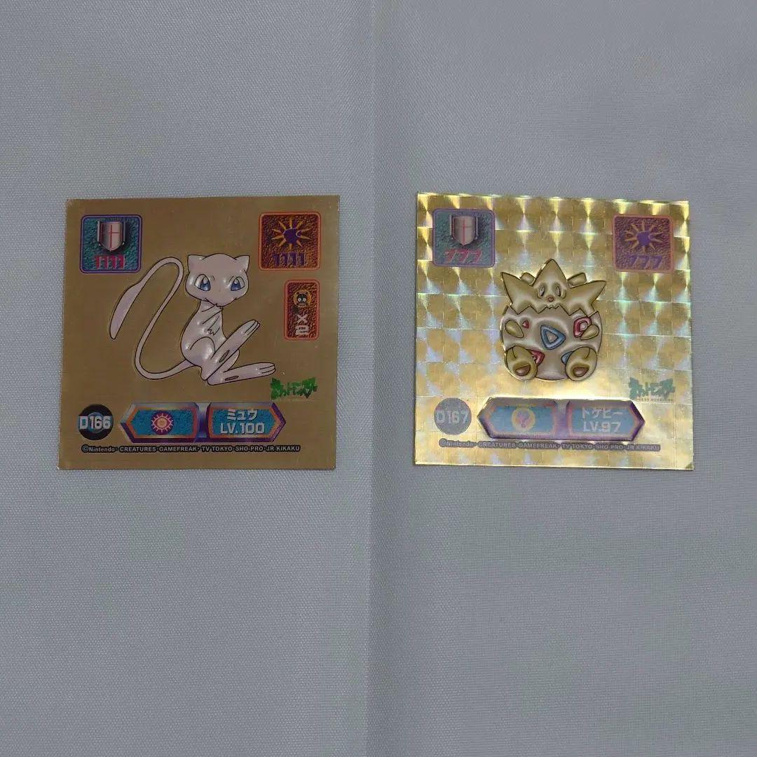 「ポケモン 最強シール烈伝」初期約200枚