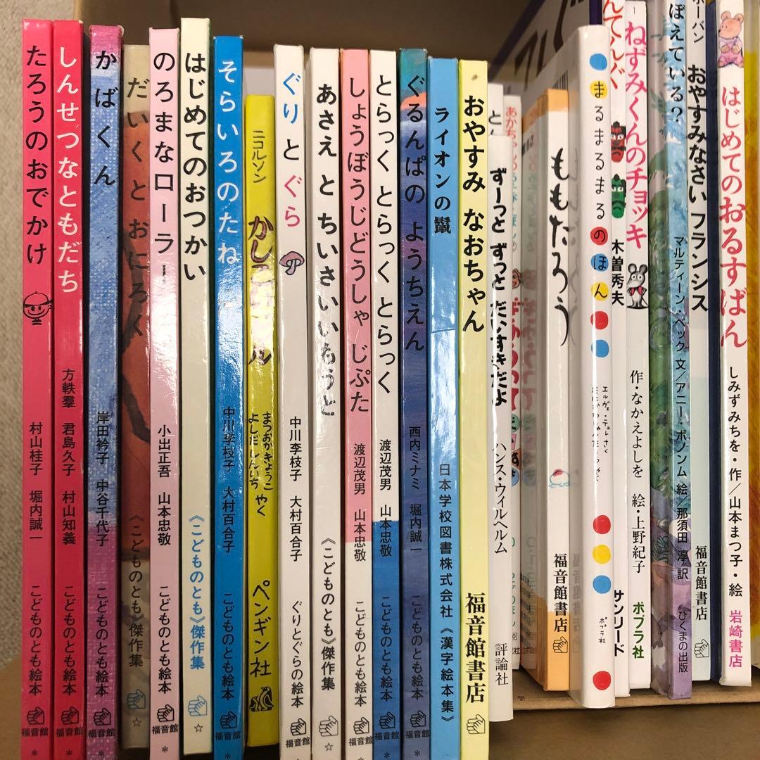 家庭保育園　絵本セット　すくすく館　83冊　推薦図書