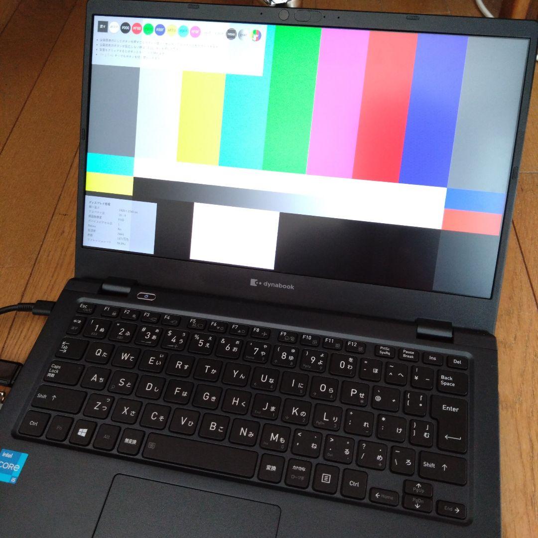 （外装並）ダイナブック G83/HR 11世代i5 8G 512GB