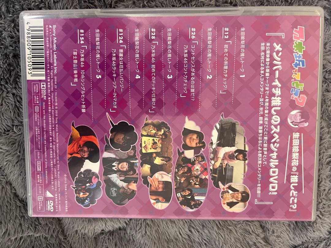 【乃木坂46】乃木坂ってどこ？DVD全巻セット