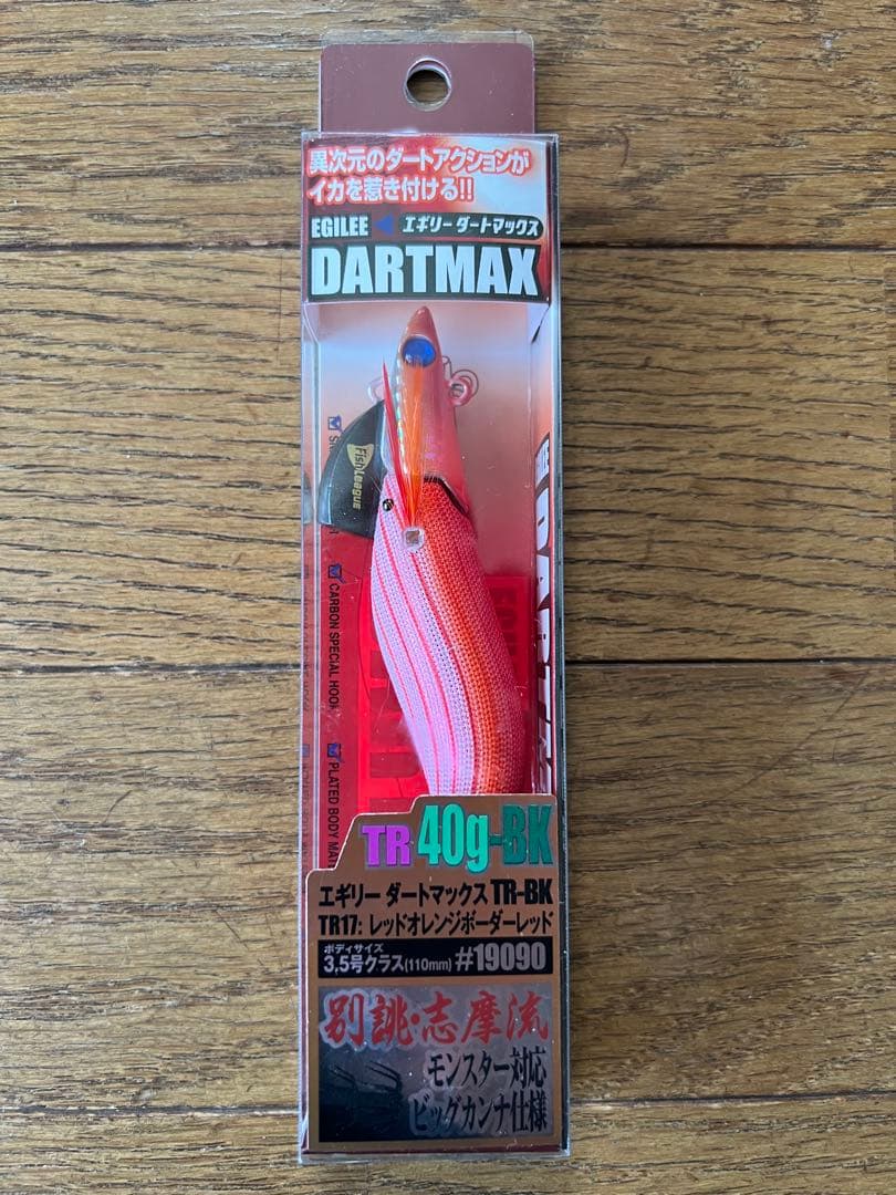ダートマックス　10本