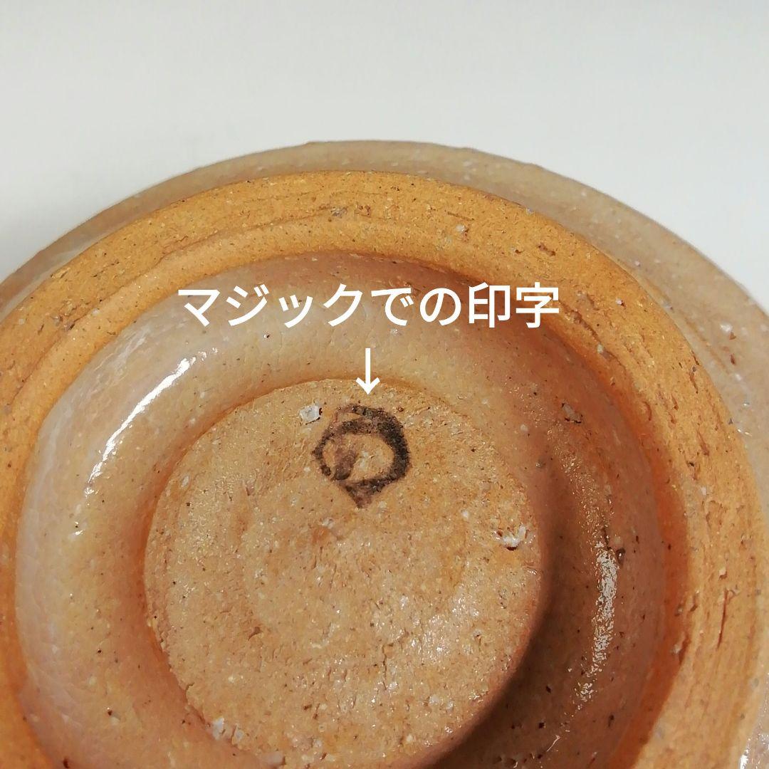 Ｔ８８８　数茶碗　十客『暦手三島外刷毛目』『加藤春永 造』　共箱　茶道具