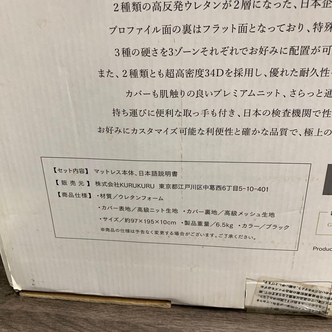 m112013m GOKUMIN 三つ折りマットレス シングル ブラック