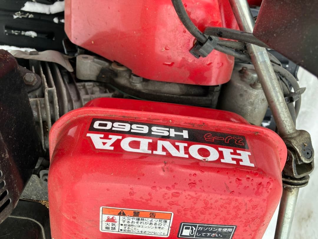 岩手県　盛岡市　滝沢市　花巻市　紫波町　ホンダ 　除雪機HS660　HONDA