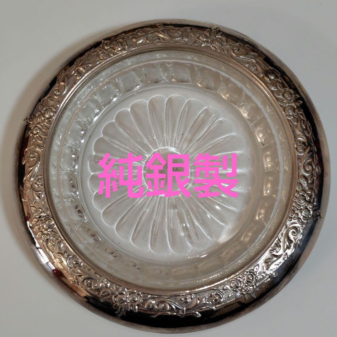 純銀製　皿　昭和レトロ　銘々皿 小皿 受皿 小物入れ　純銀×ガラス製　120g