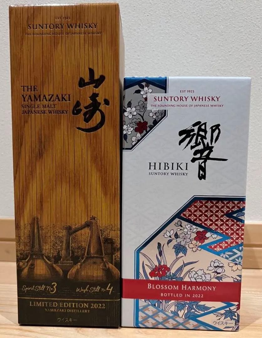 サントリー山崎2022年リミテッドエディションと響ブロッサムハーモニー2022