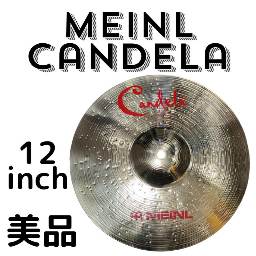 美品　Meinl マイネル　Candela カンデラ　シンバル　12inch