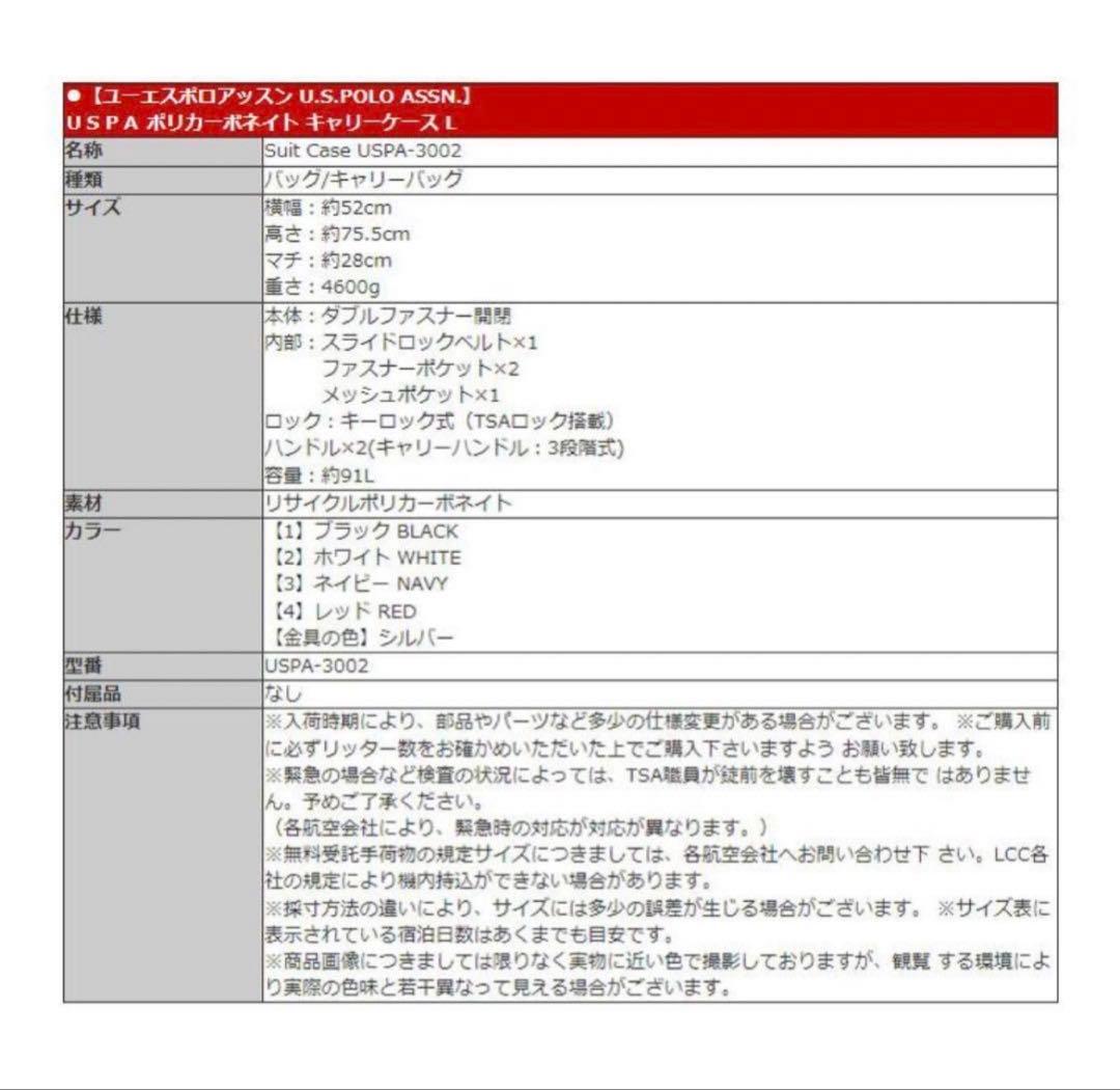新品　ユーエスポロ アッスン　US3002 キャリーバッグ 黒　Lサイズ　91L