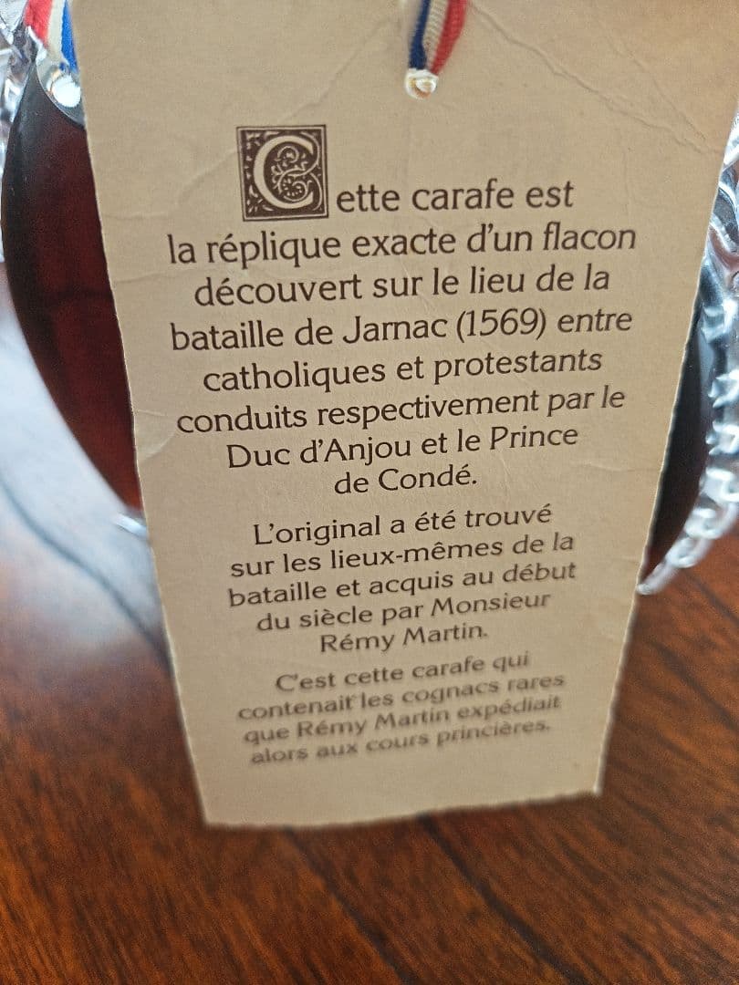 未開栓 レミーマルタン ルイ13世 ベリーオールド 古酒 バカラ