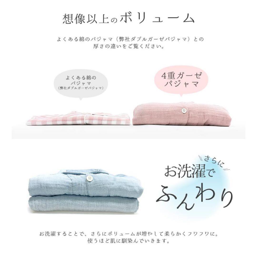 パジャマ レディース M綿100％ 4重ガーゼ 秋冬快眠パジャマ 四層ガーゼ